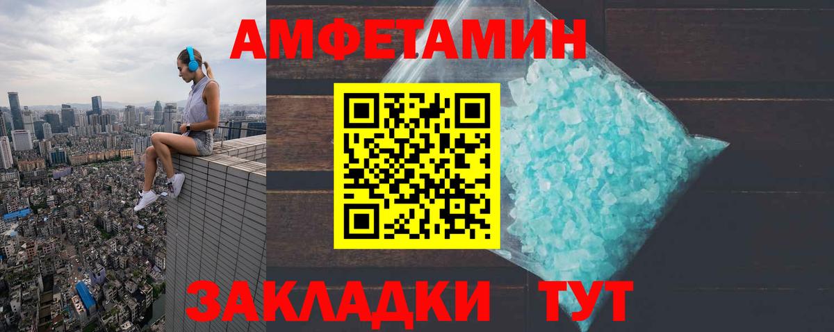 АМФЕТАМИН  Вход с VPN  Мелеуз  АМФ VHQ  Amphetamine 