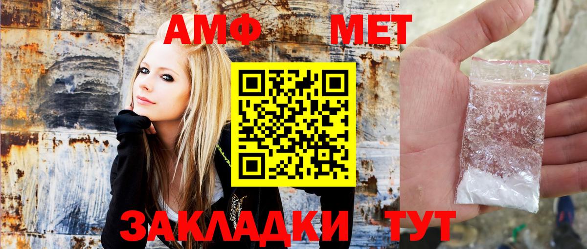 Amphetamine 97% Мелеуз