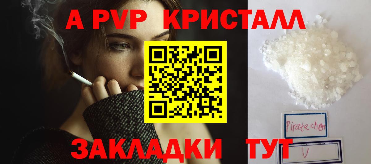 Alpha-PVP кристаллы Мелеуз