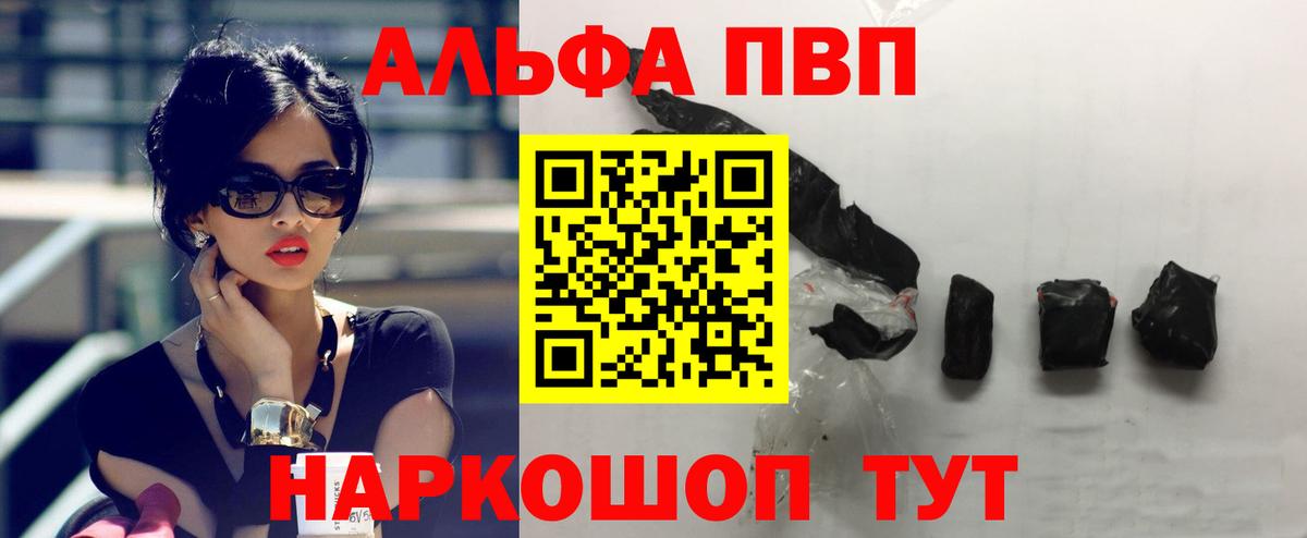 Альфа ПВП СК КРИС  Alpha-PVP крисы CK  Вход с VPN  Мелеуз  A-PVP  APVP крисы CK 