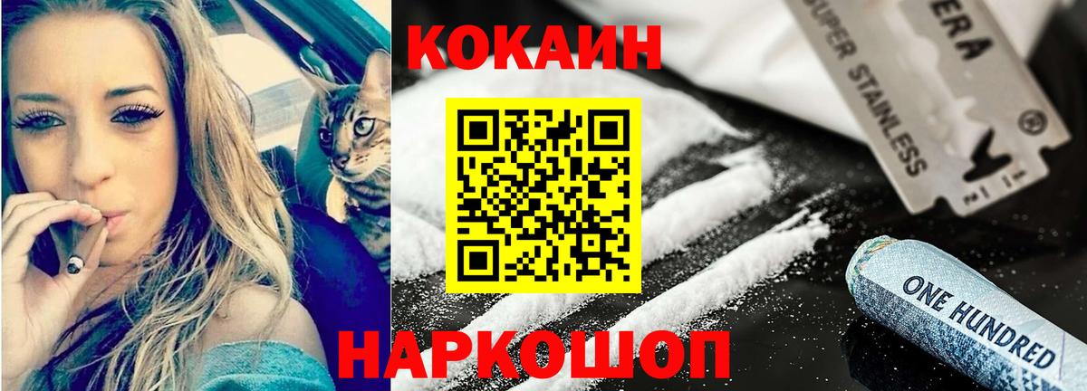 КОКАИН Fish Scale Мелеуз