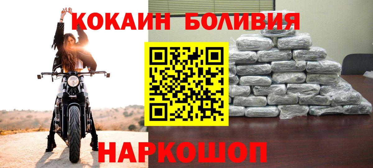 Cocaine Перу Мелеуз