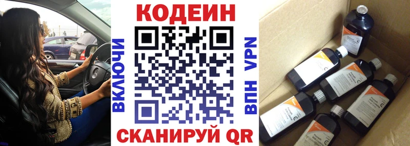 наркотики  Мелеуз  Кодеин напиток Lean (лин) 