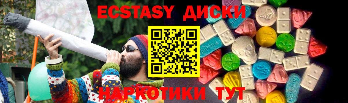 Экстази VHQ Мелеуз