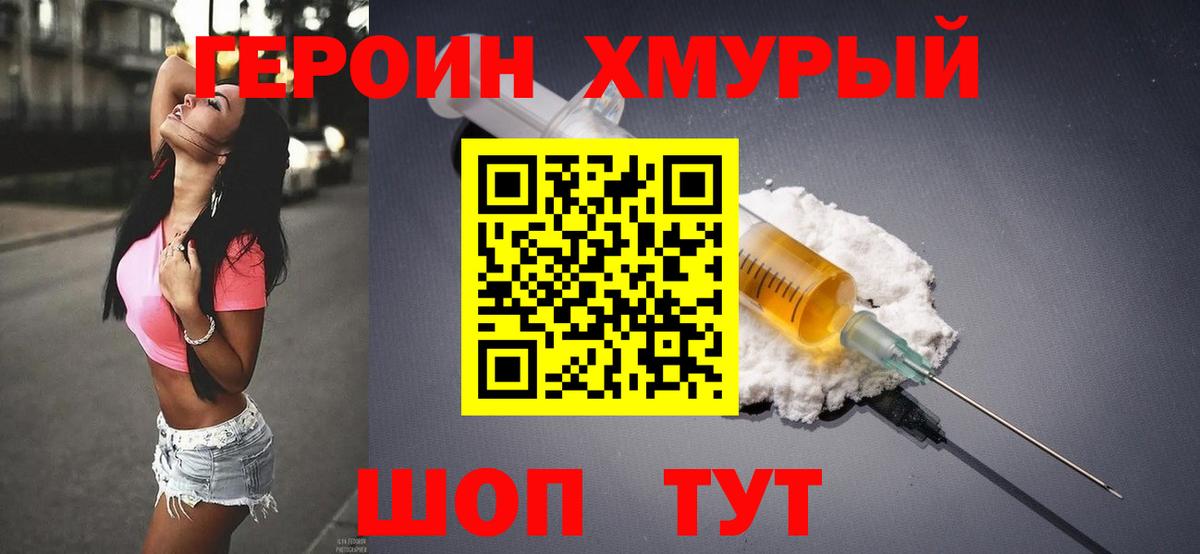 Мелеуз  ГЕРОИН афганец  Вход с VPN 