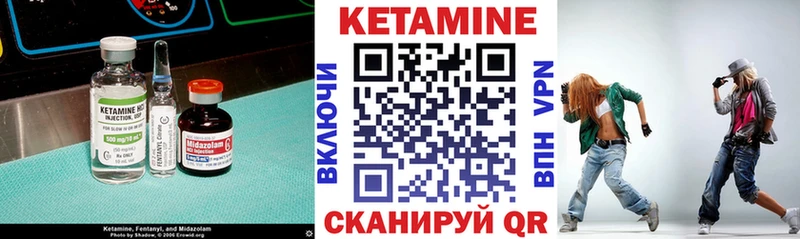 Кетамин ketamine  Мелеуз 