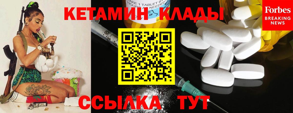 Мелеуз  Кетамин VHQ  Вход с VPN  КЕТАМИН VHQ 
