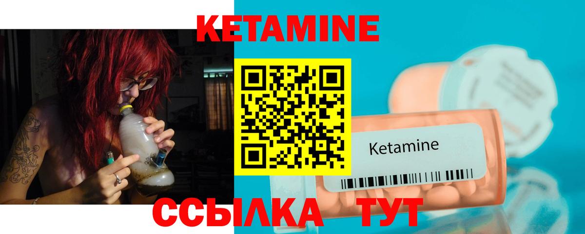 Кетамин ketamine  Мелеуз 