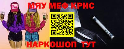 меф Гусиноозёрск