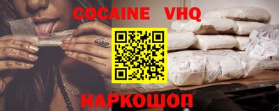 COCAINE Гусь-Хрустальный