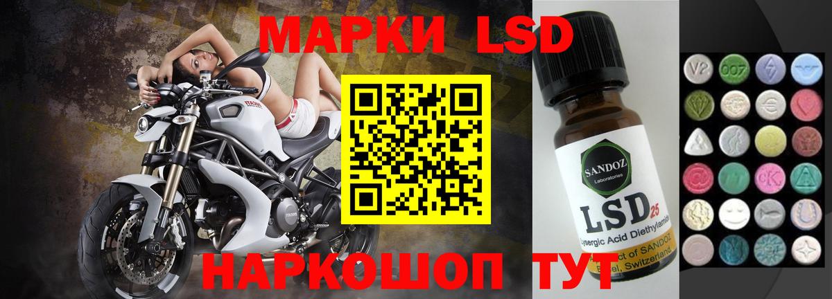 LSD-25 экстази кислота Мелеуз