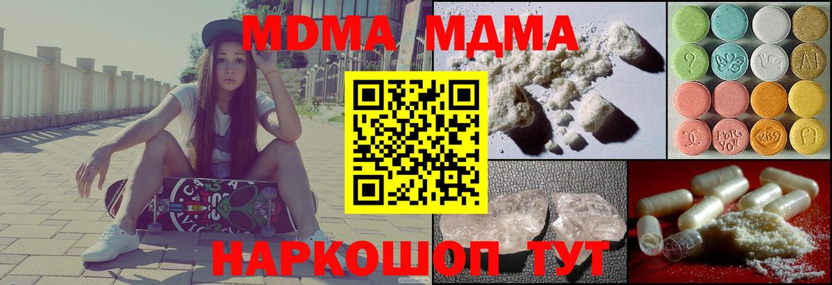 MDMA  Вход с VPN  Мелеуз  МДМА молли 