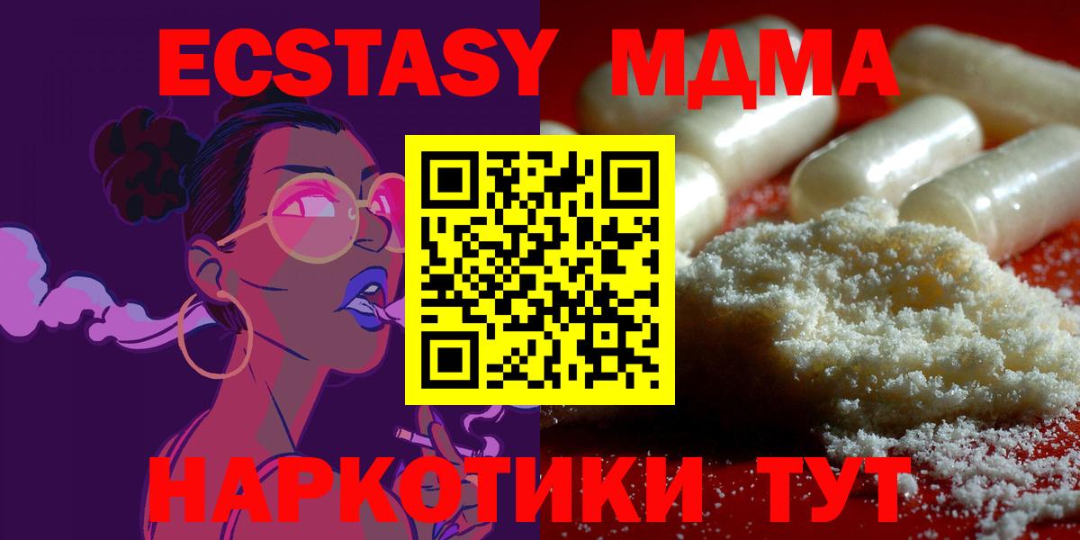 MDMA crystal Мелеуз