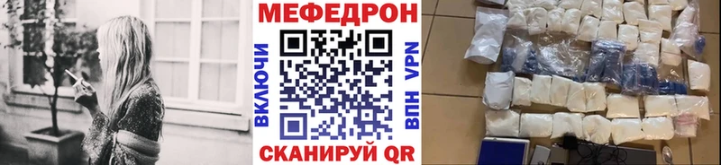 МЯУ-МЯУ кристаллы Мелеуз