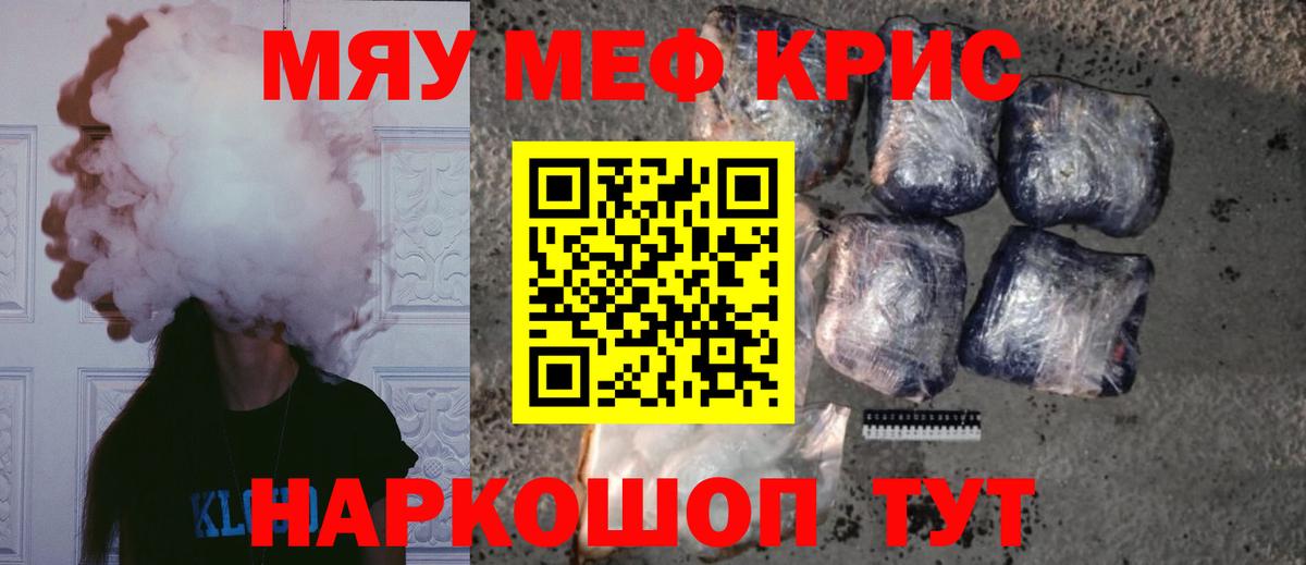 Меф  Мелеуз  Меф  Меф 4 MMC 