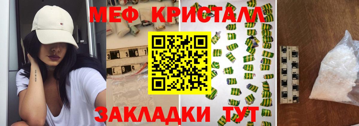 МЕФ  Мелеуз