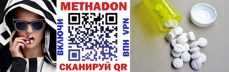 Метадон VHQ Мелеуз