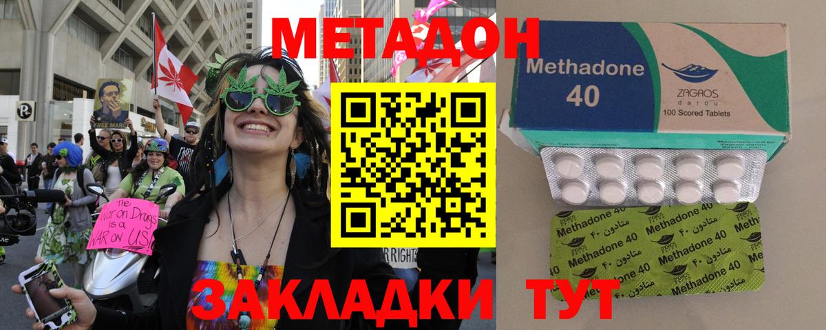 МЕТАДОН кристалл Мелеуз