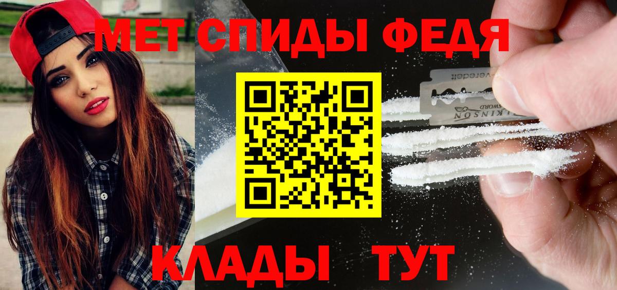 МЕТАМФЕТАМИН кристалл  МЕТАМФЕТАМИН кристалл  Вход с VPN  Мелеуз 