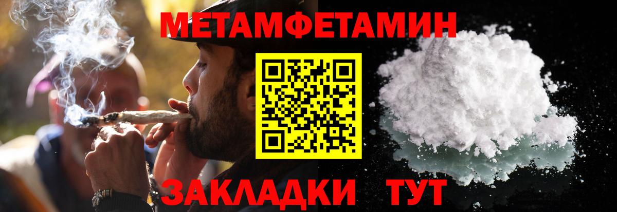 Первитин Декстрометамфетамин 99.9% Мелеуз