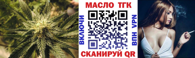 KRAKEN сайт  маркетплейс клад  Дистиллят ТГК THC oil  Мелеуз 