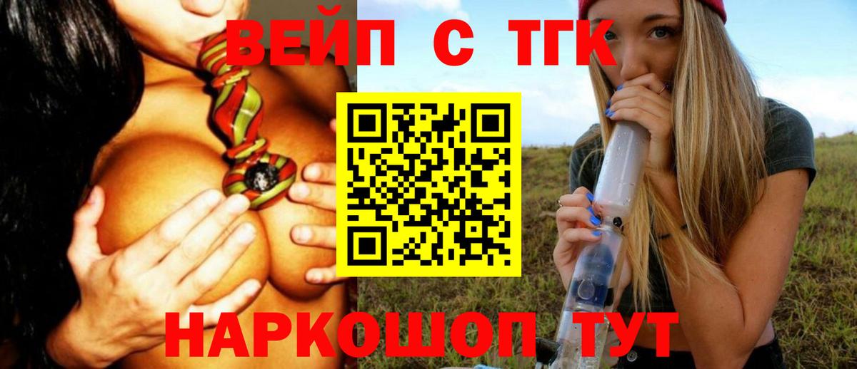 Дистиллят ТГК Wax Мелеуз