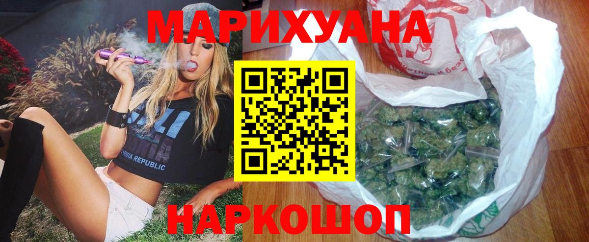 Каннабис план Мелеуз